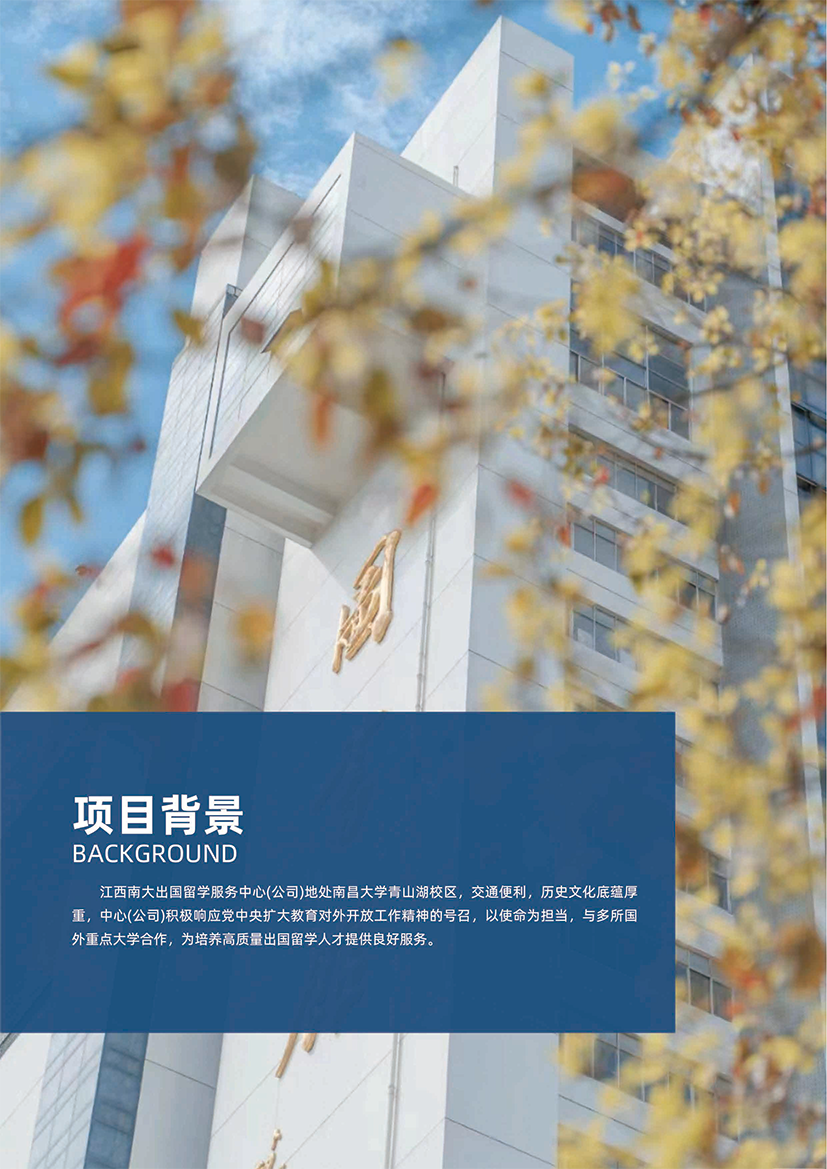 南大马来西亚玻璃市大学1+3招生简章(1)-3.png