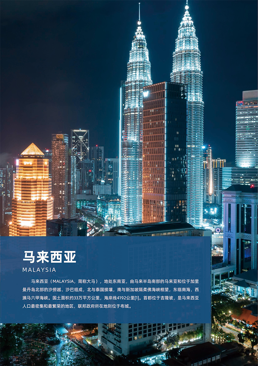 南大马来西亚玻璃市大学1+3招生简章(1)-5.png