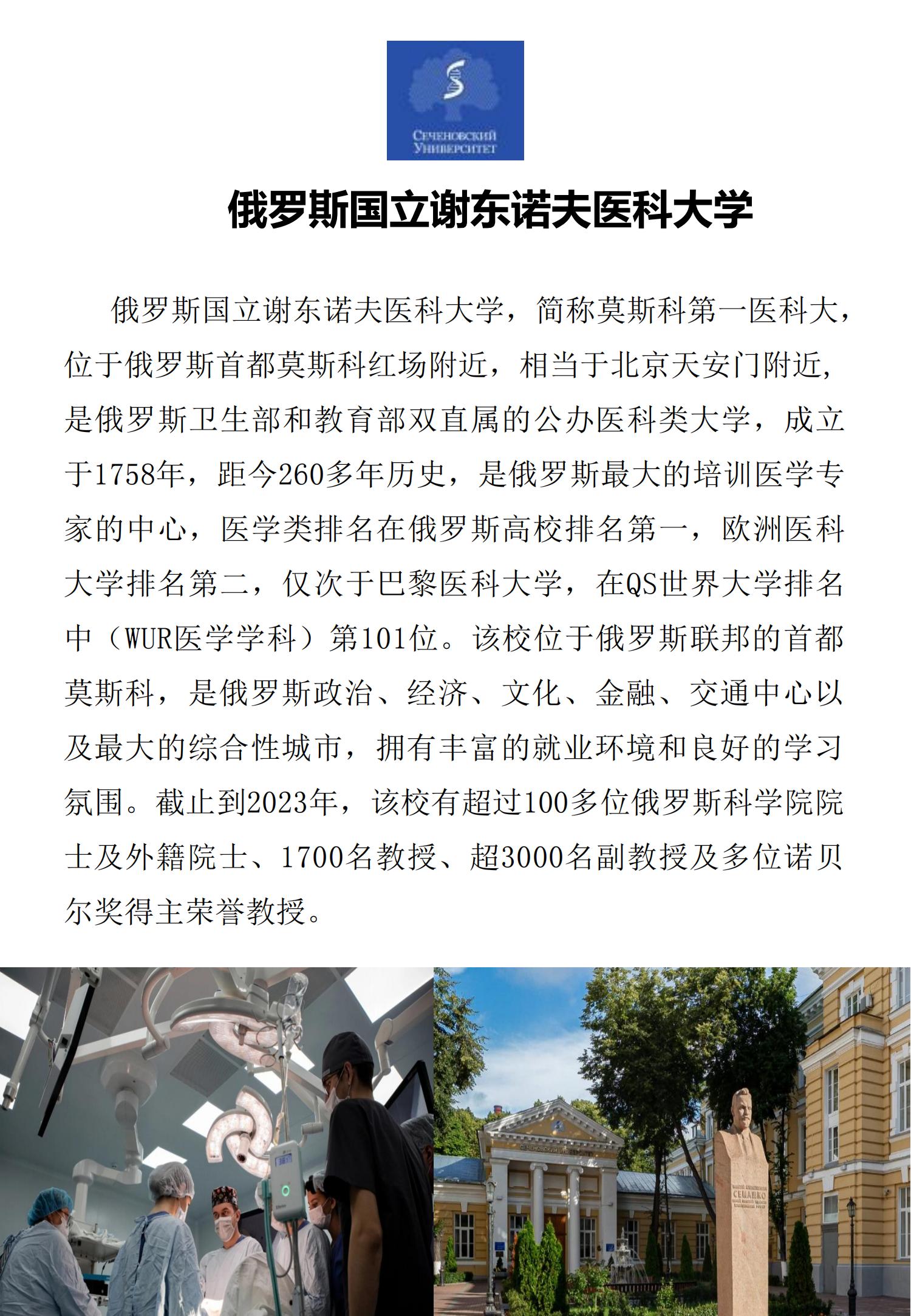 南大医学类国际本科_02.jpg