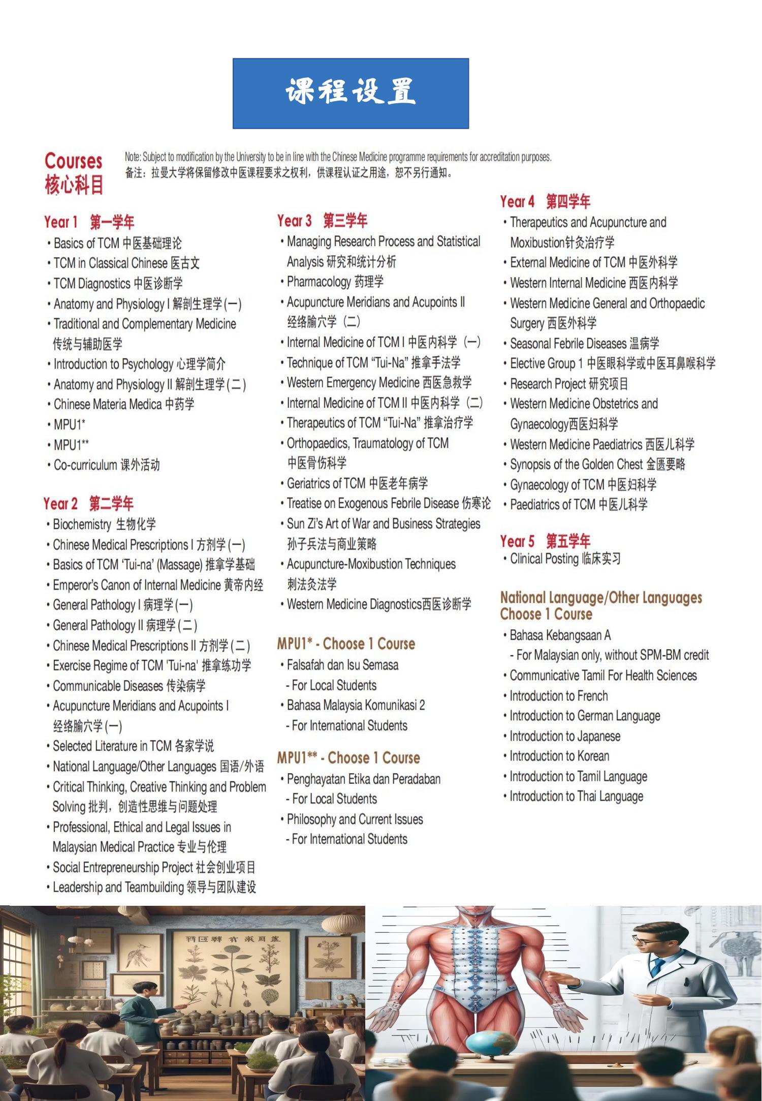 南大医学类国际本科_09.jpg