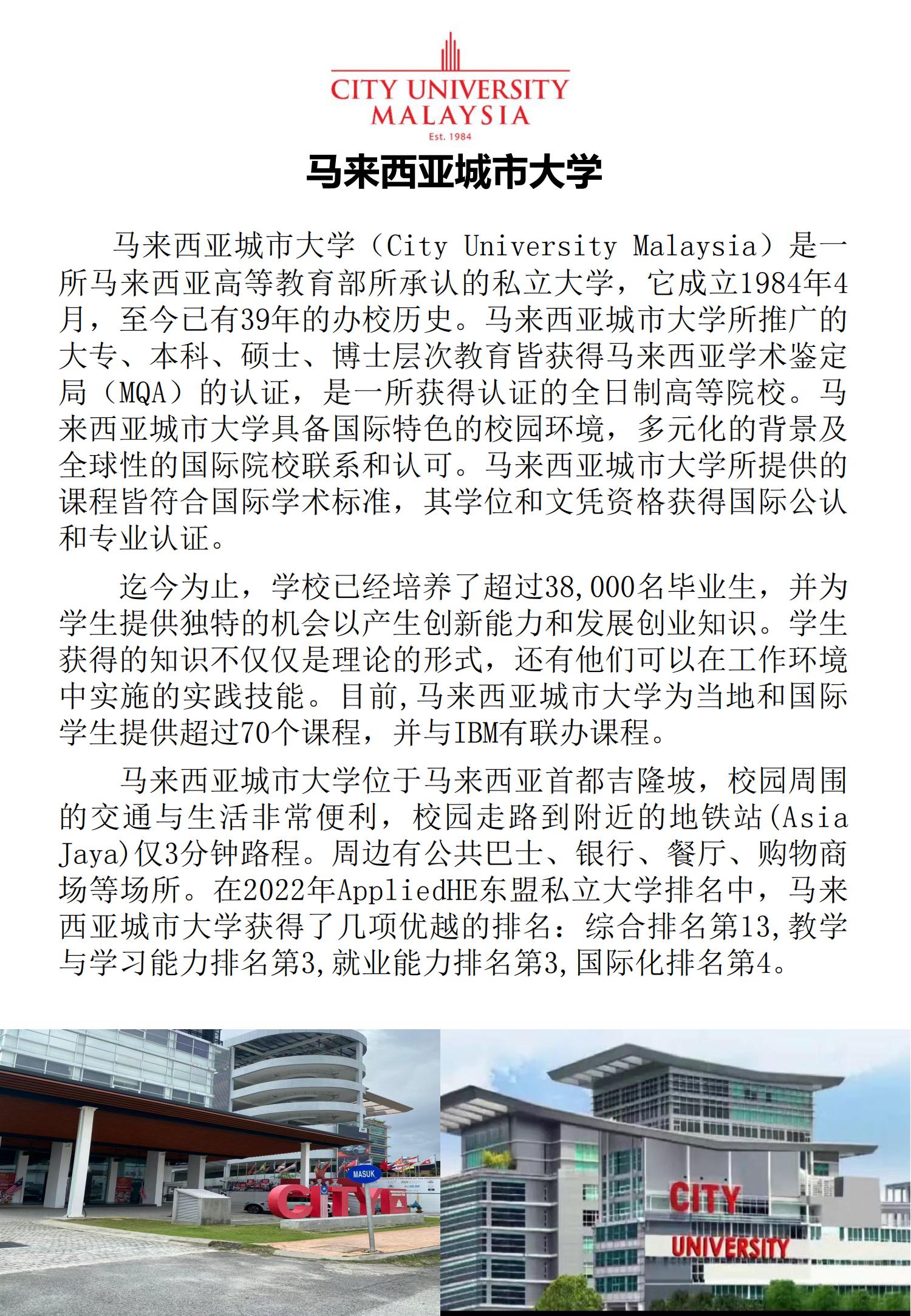 南大医学类国际本科_13.jpg