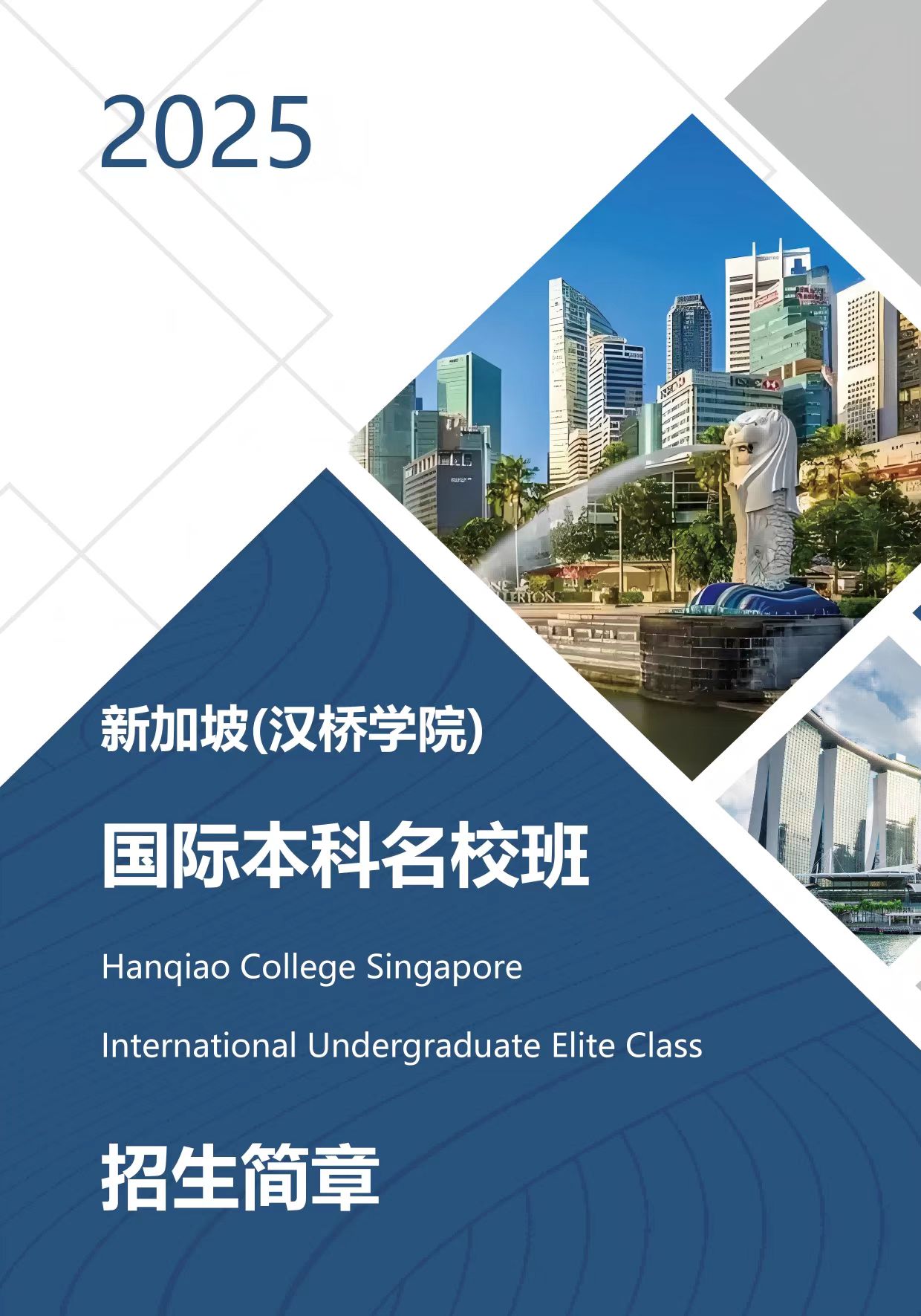 简章图1.jpg